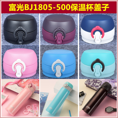 专业配盖子富光各型号杯盖壶盖