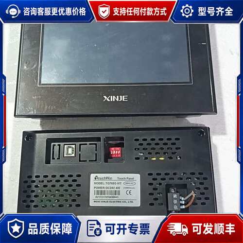 议价信捷TouchWin触摸屏，型号TG765S-XT和TG76可维修