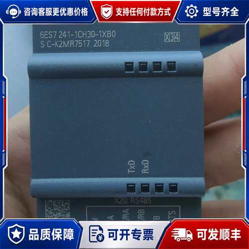 议价西门子CB1241 RS485，型号6ES7 241-1CH可维修