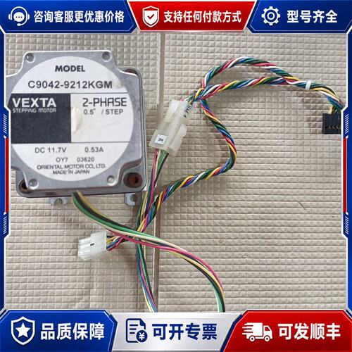 议价VEXTA东方两相步进电机，型号C9042-9212KGM，可维修
