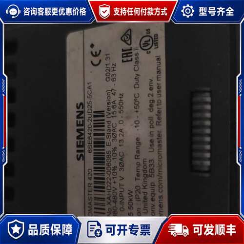 议价西门子变频器 6SE6430-2UD25-5CA1可维修