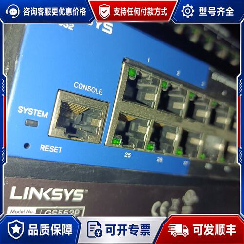 议价LINKSYS LGS552P 品，48口千兆交换机，带可维修