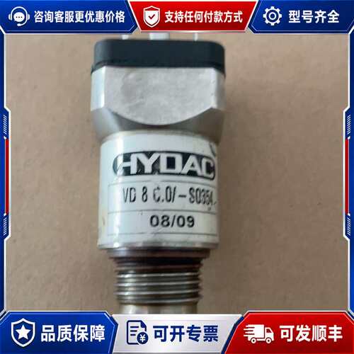 议价HYDAC 贺德克VD8C.0/S0354可维修