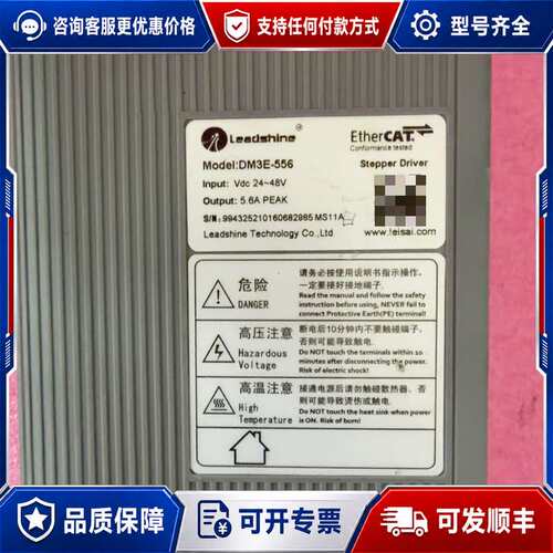 议价雷赛Leadshine DM3E-556、DM3C-EC55可维修