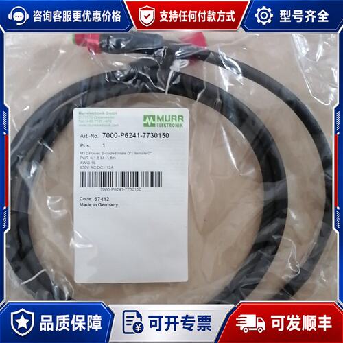 议价MURR 穆尔 7000-P6241-7730150可维修
