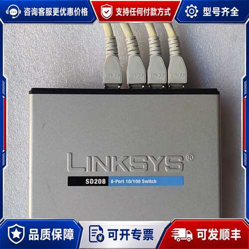 议价LINKSYS可维修