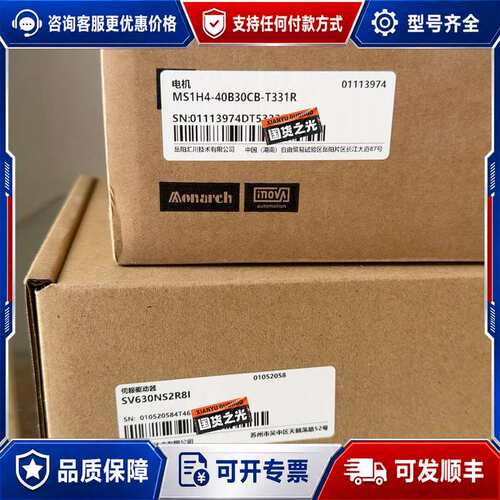 议价汇川伺服驱动器SV630NS2R8I可维修