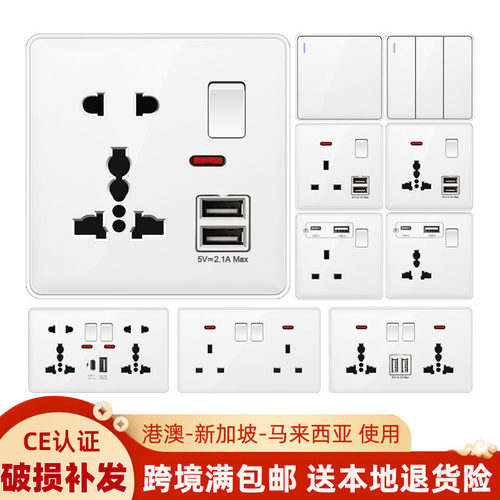 13a英式插座港版香港英标三脚电灯多孔多功能国际孔灯制开关面板