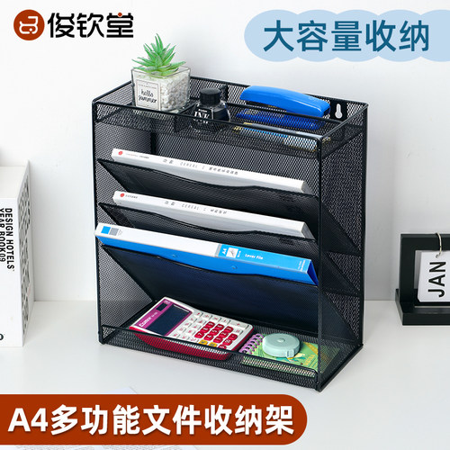 俊钦堂a4多层文件架子铁质壁挂