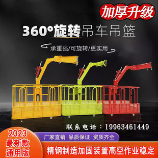 吊车吊篮360度旋转顶框吊筐吊车专用臂头框自动调平固定吊车配件