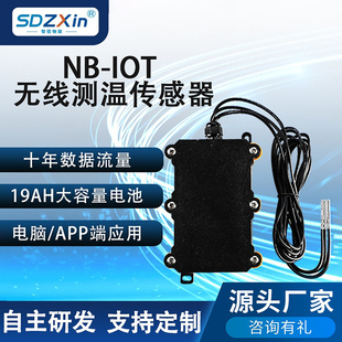 电力测温 IOT无线测温度传感器 管道测温 可定制 远程测温