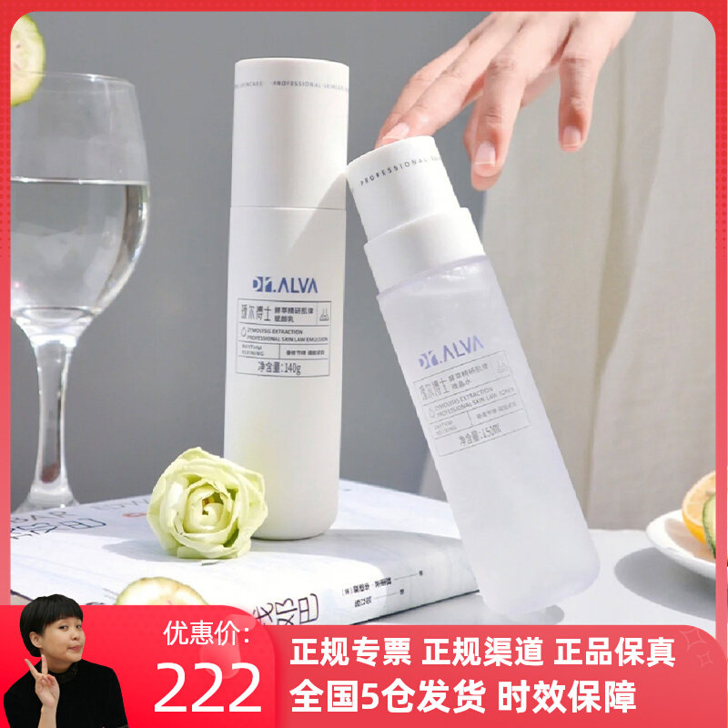 【赠益生菌旅行装】瑷尔博士酵萃精研肌律精华微晶反重力爽肤水使用感如何?