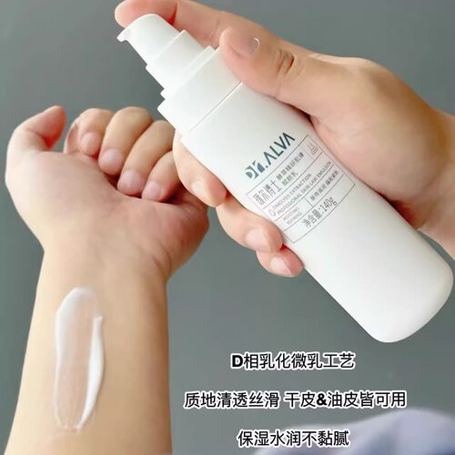 瑷尔博士反重力微晶水乳紧致淡纹