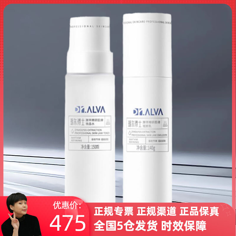 【赠前导7.5g】瑷尔博士酵萃精研肌律反重力微晶水赋颜乳淡纹属于什么档次？