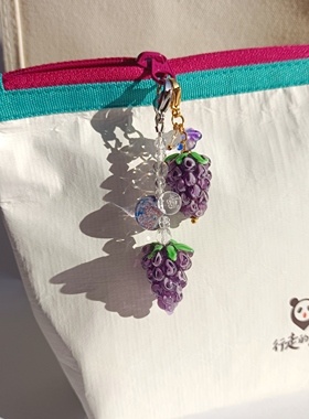 有趣Funny 可爱夏日紫色葡萄树莓气泡水手机包包挂件