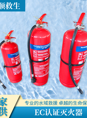 EC/MED9L手提式泡沫灭火器MP9/FLW9厨房专用灭火器湿化学泡沫船用