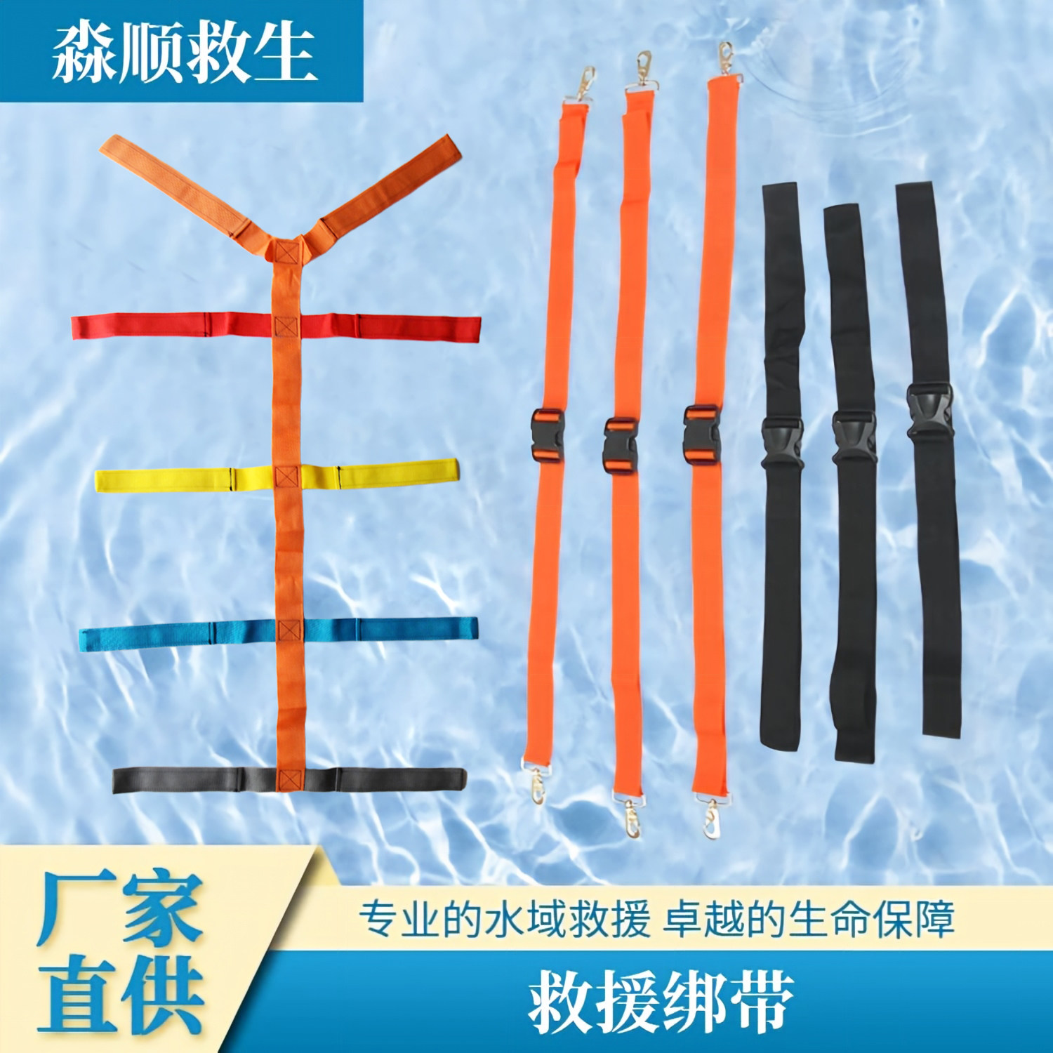脊柱板绑带医院救护车担架固定带安全绑带120救援担架蜘蛛绑带