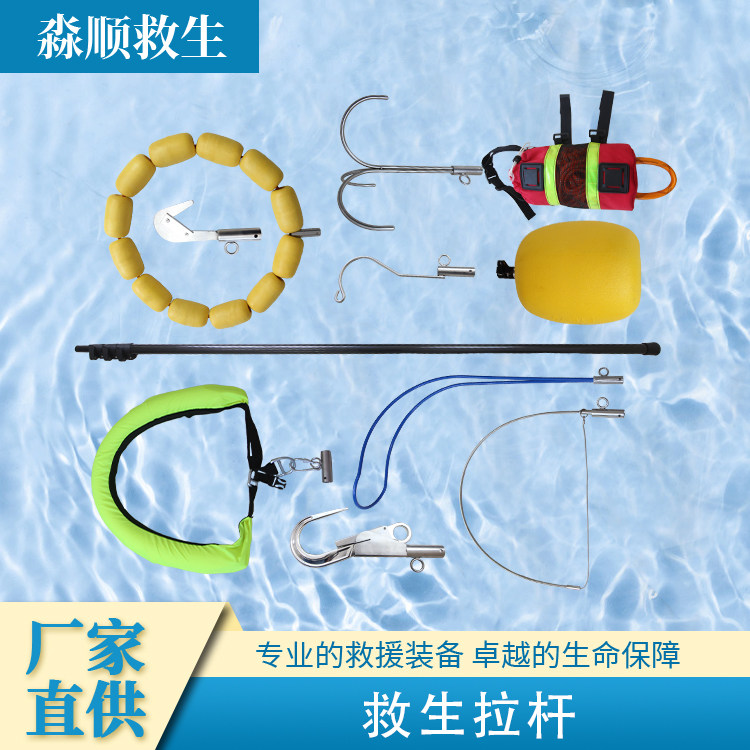 水域救援杆多功能伸缩杆碳纤维救生杆水上打捞套装可拆换折叠便携