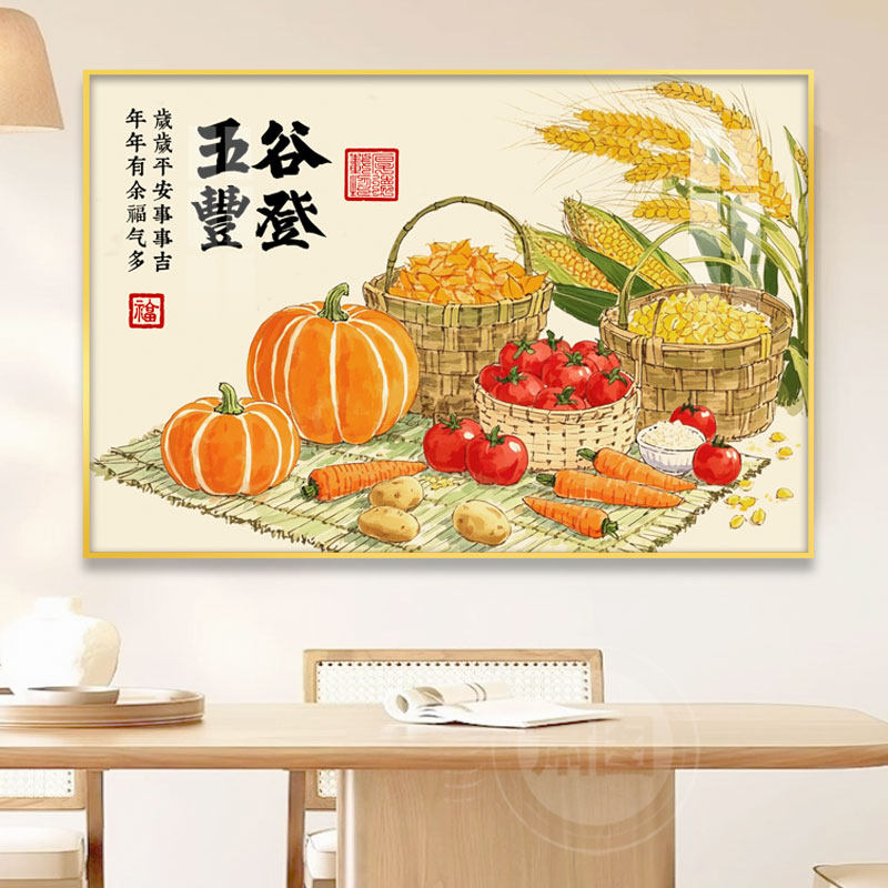 五谷丰登餐厅装饰画白菜客厅挂画新中式入户玄关茶室壁画百财墙画