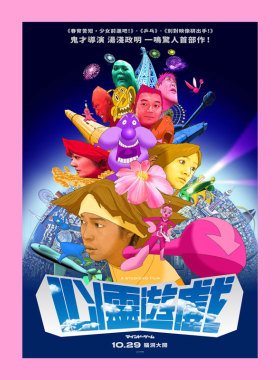 心理游戏电影海报 Mind Game心灵游戏动画片墙贴墙画