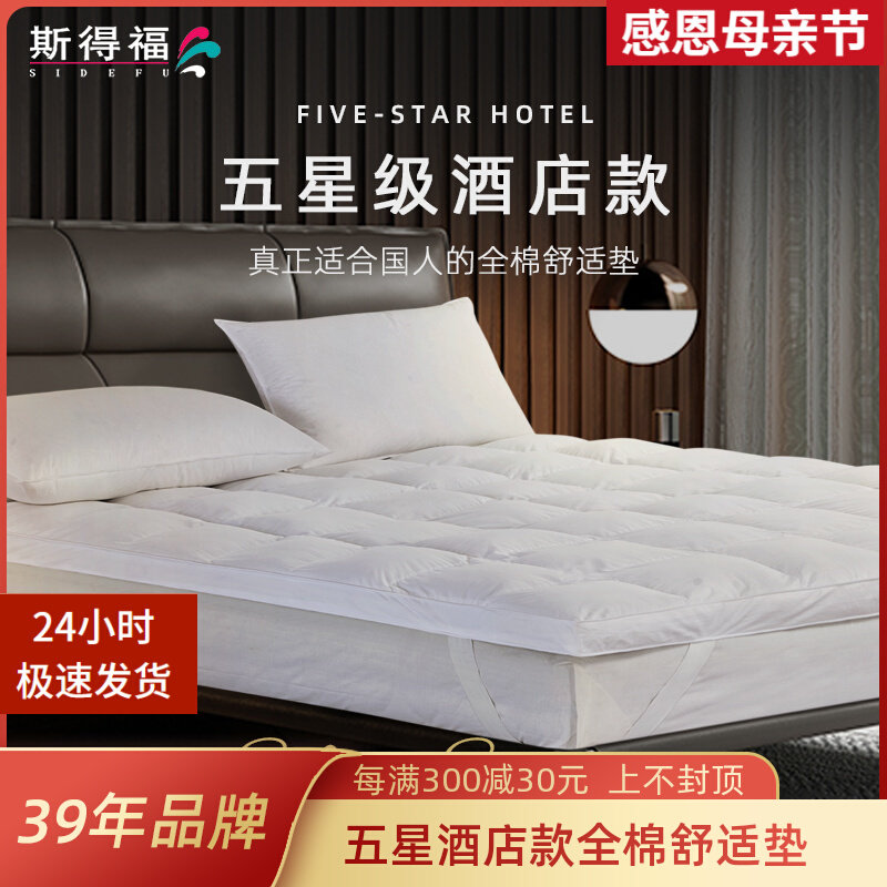 速发垫床软垫1米8双人宿舍学生单人榻榻米垫子儿童酒店床垫褥垫褥