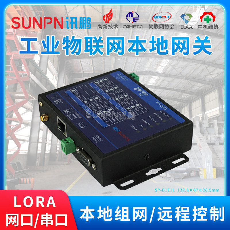 XUNPENG 무선 게이트웨이 DTU 데이터 수집 및 전송 요약 모듈 WIFI|4G|LORA|이더넷에 대한 직렬 포트