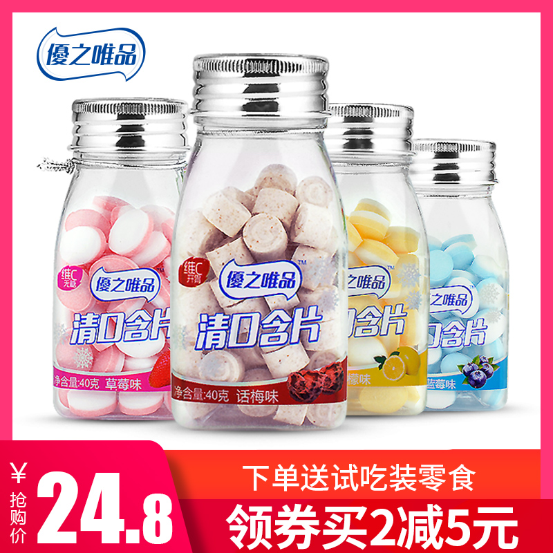 优之唯品维C清口含片话梅润喉水果无糖薄荷糖儿童零食糖果40gx4瓶在类目 零食/坚果/特产, 糖果零食/果冻/布丁, 糖果中 - 来自Buy2taobao.com提供专业的淘宝代购服务
