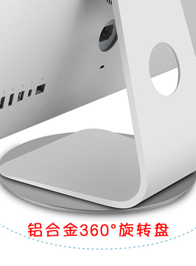 iMac一体机旋转托盘底座通用电脑显示器 屏幕360度转盘圆形托支架