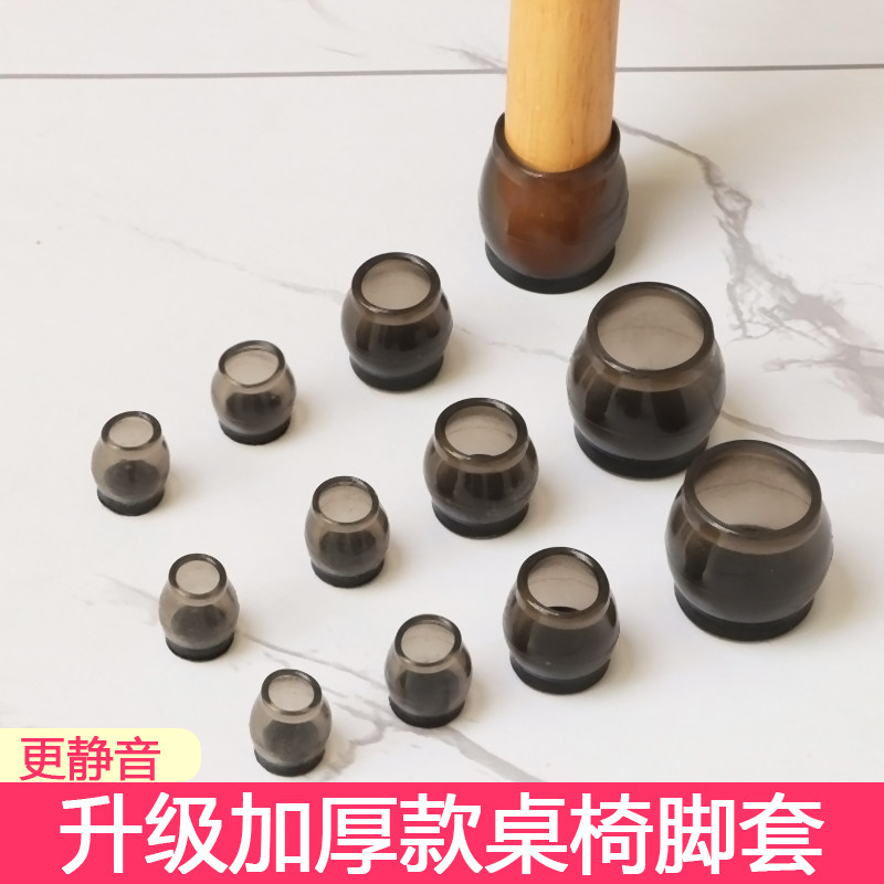 静音椅子脚套耐磨硅胶保护套餐椅加厚凳脚桌腿罩防脱通用凳子脚垫