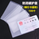 身份证套银行卡套证件防消磁保护套加厚透明防水门禁饭卡软壳耐用