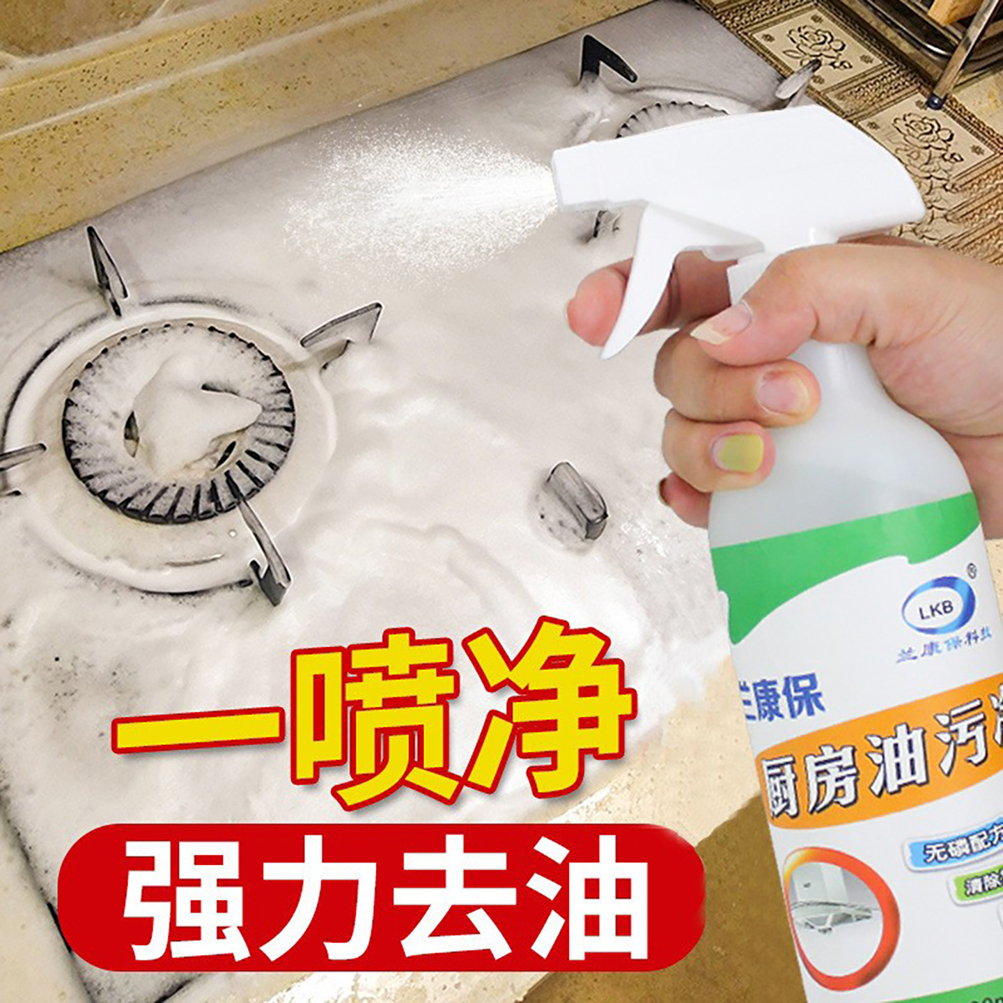 油污净厨房多功能重油污清洁剂除垢剂强力去油污油烟机污渍清洗剂,清洗/食品/商业设备,油烟净化器,淘宝优惠券,粉丝福利购,淘宝优惠卷