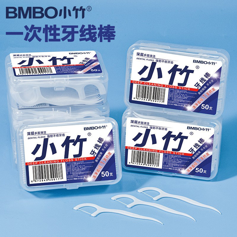 小竹牙线超细一次性家庭装牙线棒随身便携剔牙签线家用牙缝剔牙线,家庭/个人清洁工具,牙签,淘宝优惠券,粉丝福利购,淘宝优惠卷