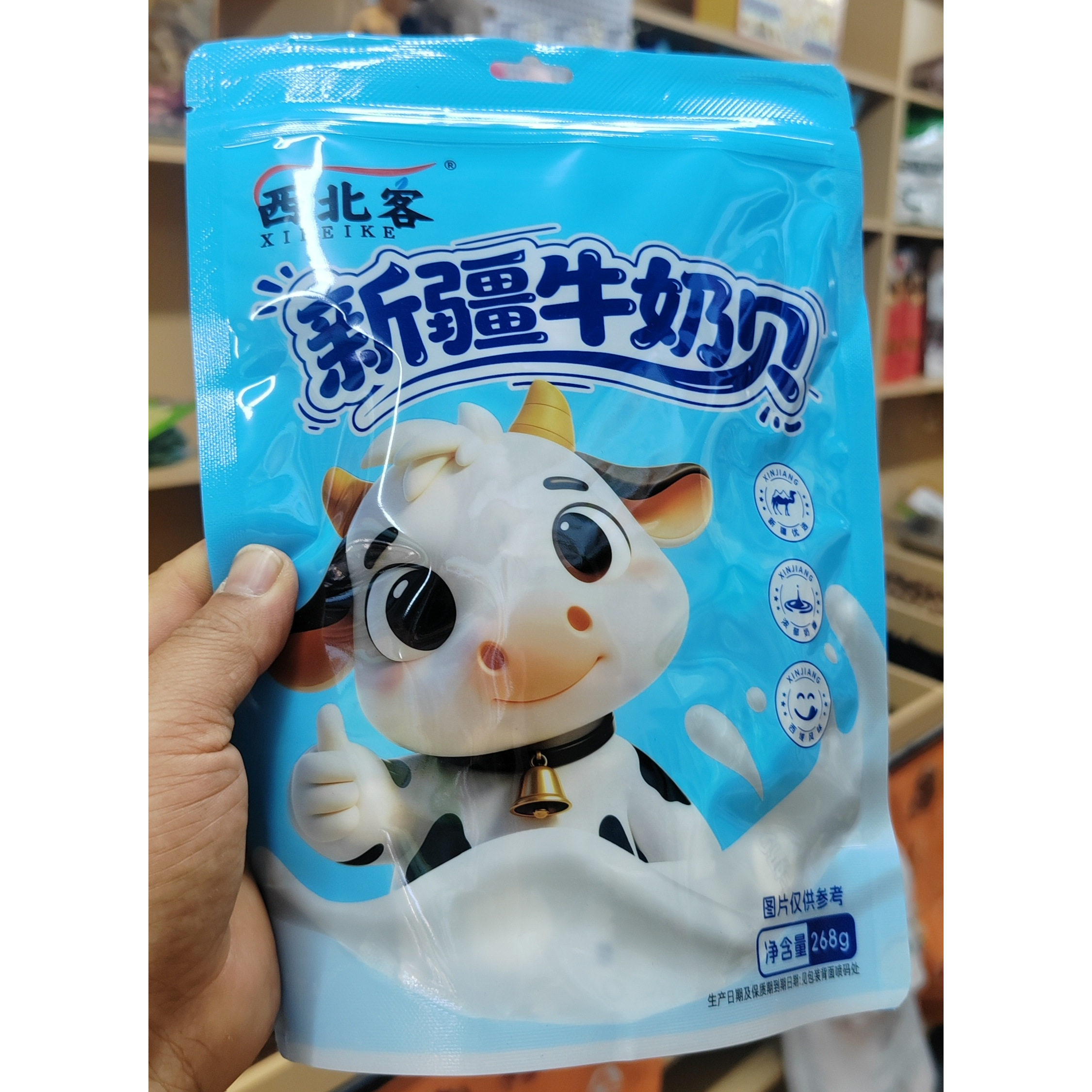 新疆牛奶贝奶片包邮包装新疆特产干吃正宗奶贝奶制品零食食品营养