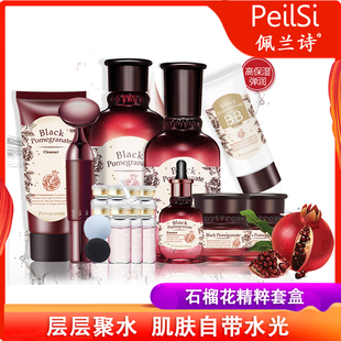 佩兰诗红石榴护肤套装孕妇可用控油补水保湿抗氧化官方正品16件套
