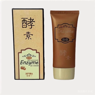 欧弗兰酵素唯美亲颜BB霜保湿提亮白遮瑕隔离强修容裸护肤化妆正品