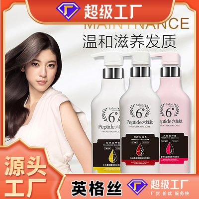 佩兰诗六胜肽洗护三件套盒洗发水沐浴露护发素顺滑去屑持久留香