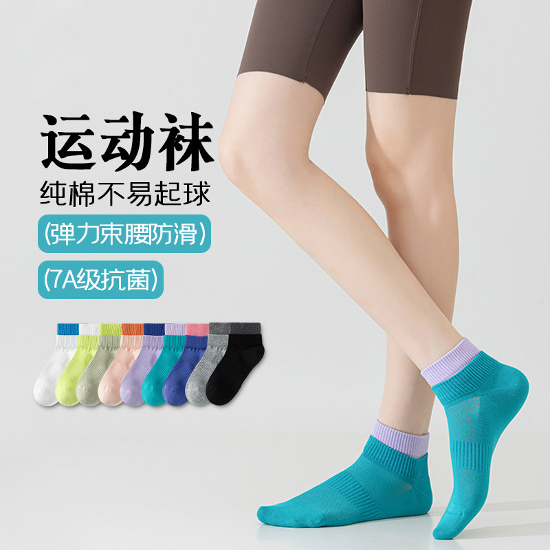 袜子女纯棉夏季短袜防臭抗菌吸汗