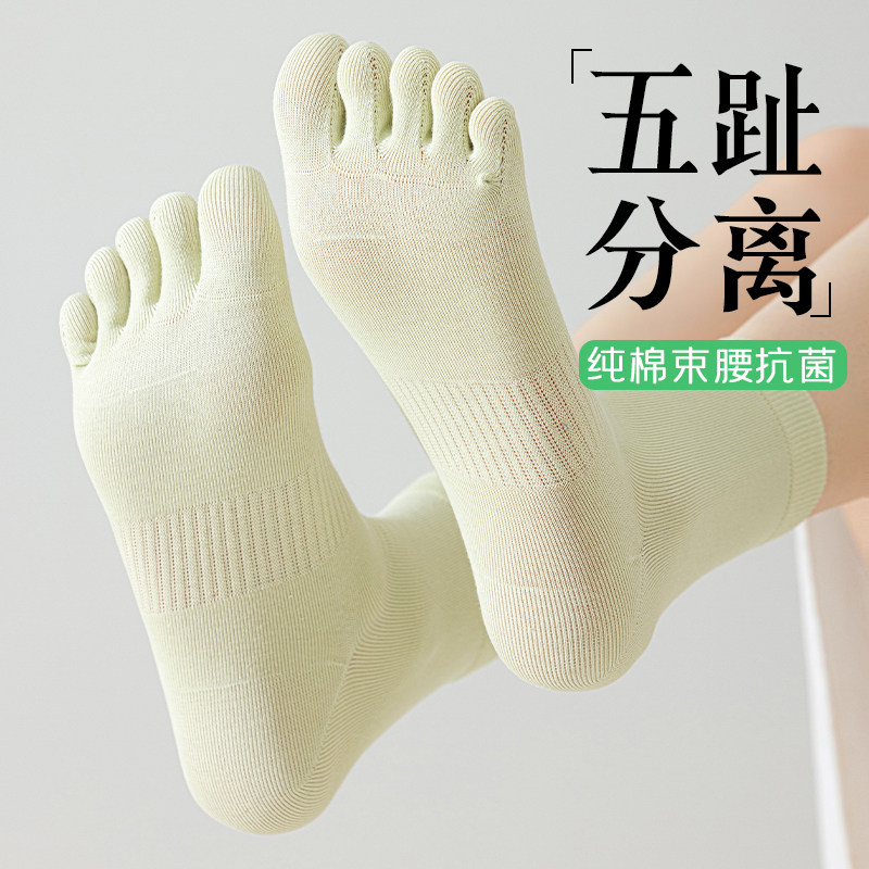 五指袜子女款春秋季纯棉分趾防滑防臭运动健身跑步瑜伽女士中筒袜
