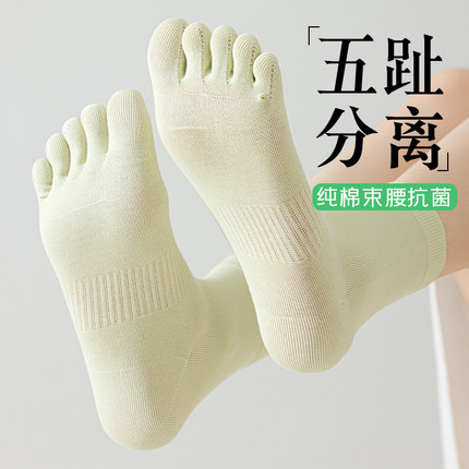 五指袜子女款春秋季纯棉分趾防滑防臭运动健身跑步瑜伽女士中筒袜