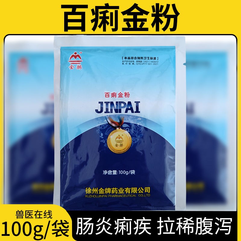 绝痢可比克止痢百分百植物提取物黄白痢腹泻克痢特效泻痢停牛羊猪