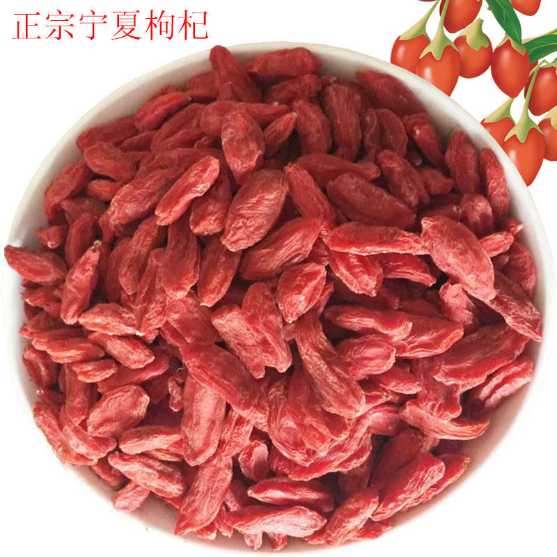 宁夏中宁枸杞子500g 红苟几枸拘构纪杞子 包邮