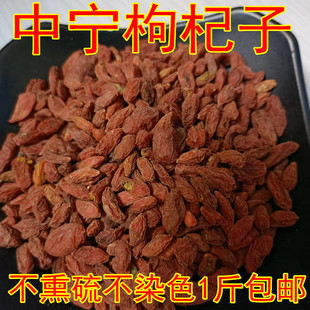 正品宁夏枸杞子500g包邮天然正宗枸杞无硫枸杞入药煲汤泡茶男肾