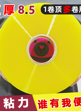 透明胶带高粘度不易断大号宽胶带快递打包封箱带加宽封口胶布胶纸