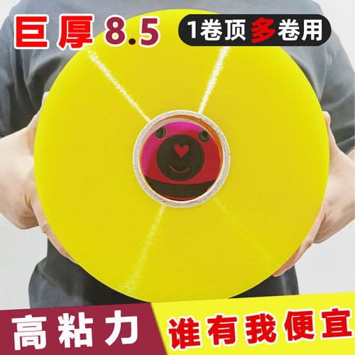 透明胶带高粘度不易断大号宽胶带快递打包封箱带加宽封口胶布胶纸