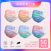 独立包装 彩色渐变腮红口罩防护一次性高颜值网红女夏季 可爱个性