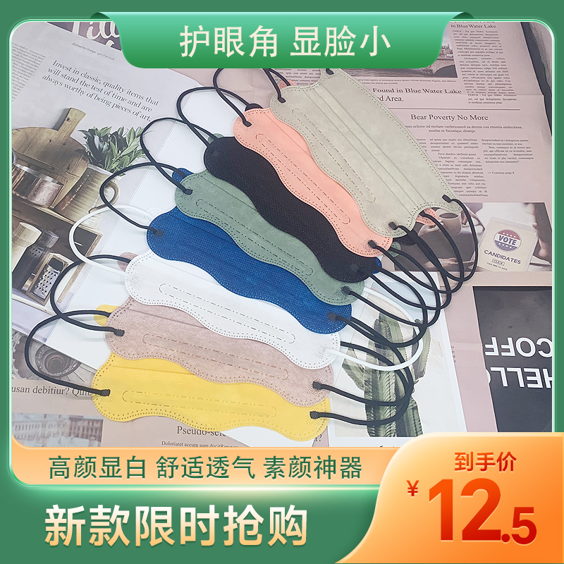 莫兰迪色云朵波浪形口罩独立包装