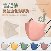 莫兰迪色系3D立体口罩高颜值KN95新国标官方正品 女士防护显脸小