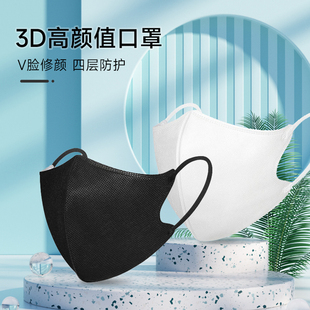 不花妆小脸 kn95立体口罩3D高颜值显脸小蝶形防护防尘女V脸潮款