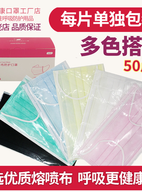 黑色口罩男潮款女一次性防晒防尘白色透气成人儿童春夏季单独包装