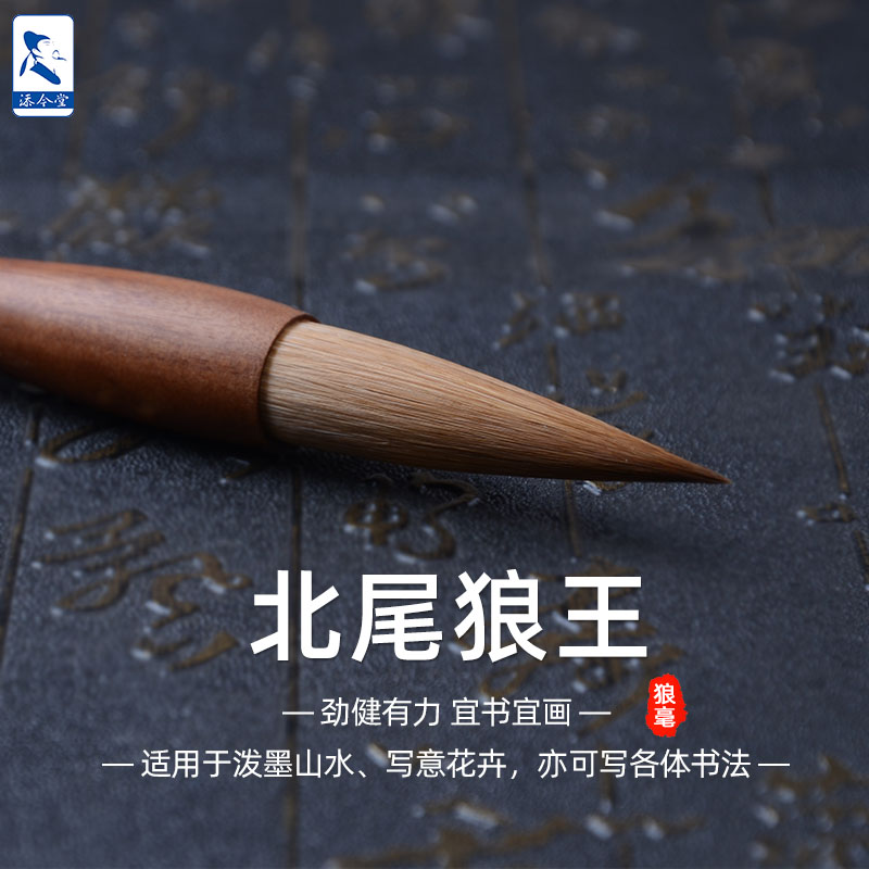 正宗北尾纯狼毫毛笔专业级 成人练习书法大楷大狼毫高级书法家专用练习字帖长峰大号毛笔正品湖笔文房四宝